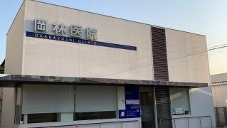 岡林医院