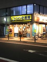 ＣｏＣｏ壱番屋　豊島区南池袋店