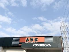 吉野家　港北ニュータウン店