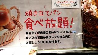 バケット　イオンモール京都五条店