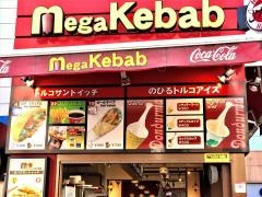 メガケバブ