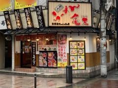 らーめん亀王道頓堀店