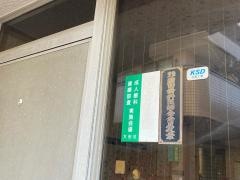 小川歯科