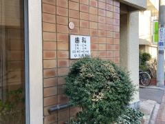 小川歯科