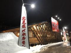 囲み家味覚園