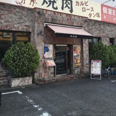 牛兵衛草庵馬事公苑店