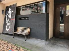 青とうがらし