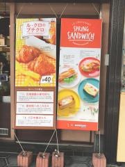 ル・クロワッサンショップ堺東店