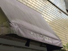 まさひろ珈琲店