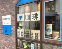 幸田屋珈琲店
