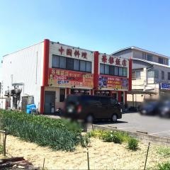 華都飯店　大門店