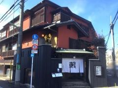 神田きくかわ　上野毛店