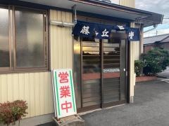 藤ケ丘食堂
