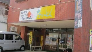 だいとく