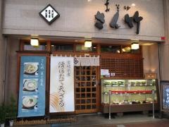 おそばさん竹