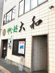 そば処大和