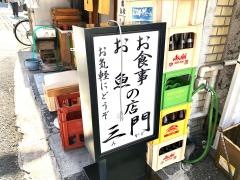三門