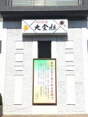 大金楼