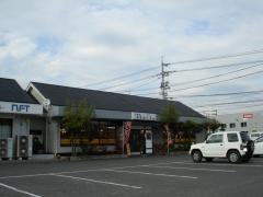 天霧瀬戸店