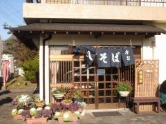 二八そば