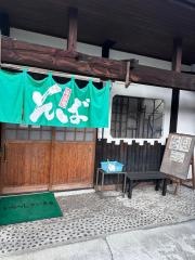 美やじまそば屋