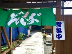 美やじまそば屋
