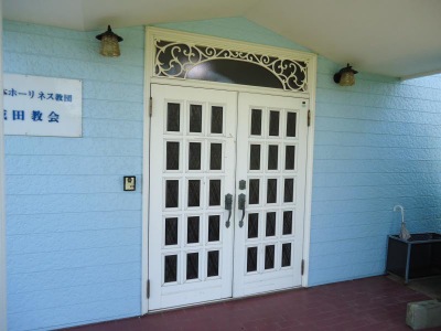 旅探 たびたん 日本ホーリネス教団 成田教会 成田市松崎