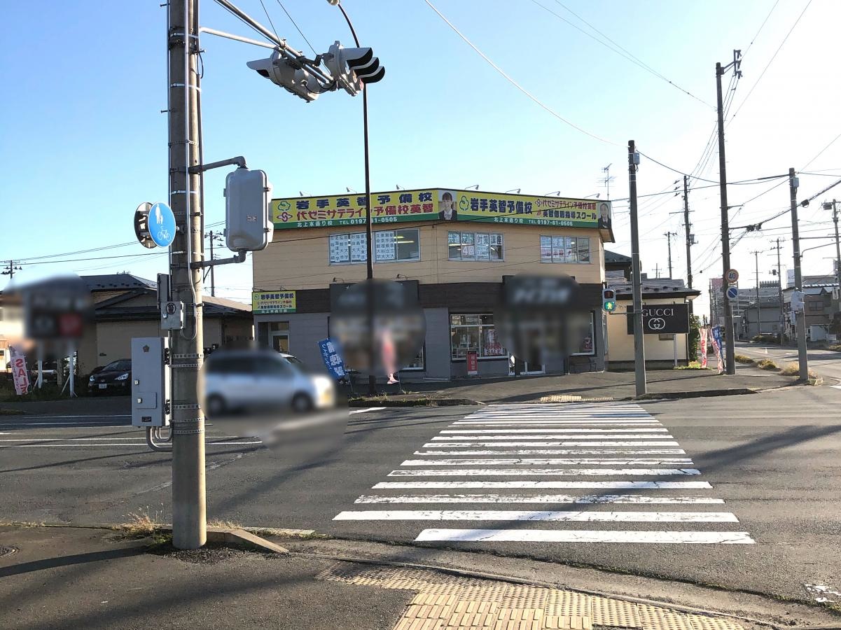 英智学館北上本通り校