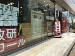 全教研個別指導　エコール佐賀