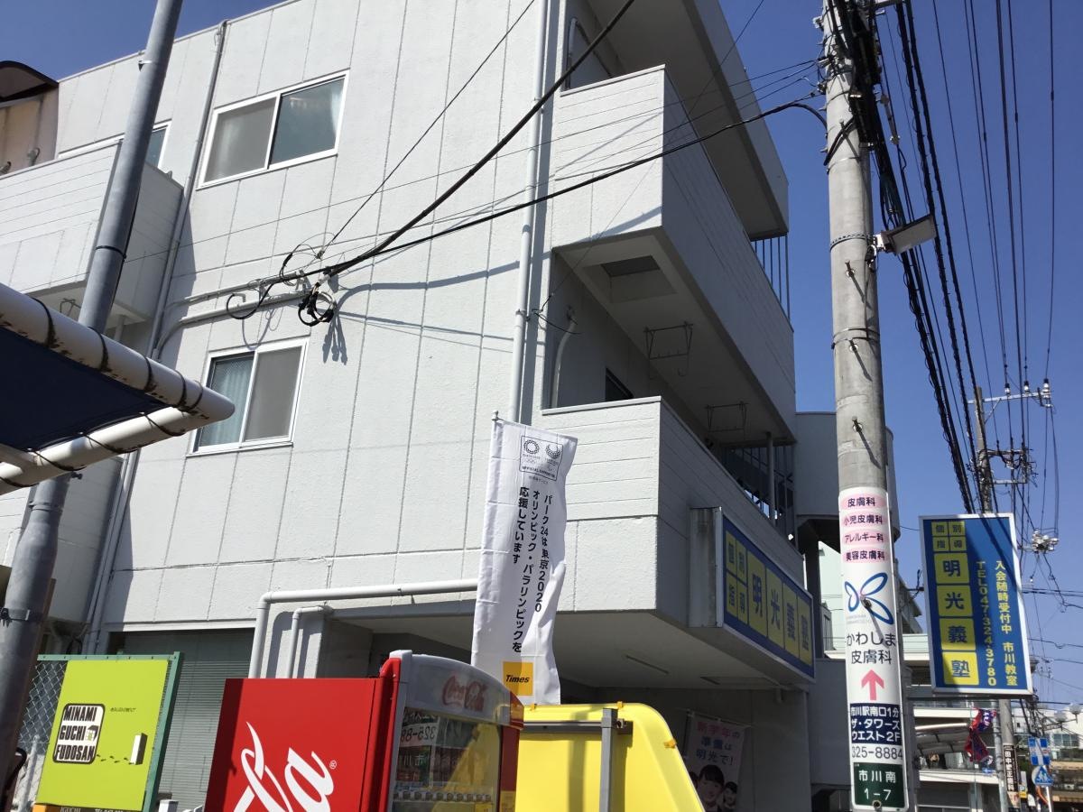 施設の外観