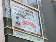 ｓｔｕｄｉｏ０