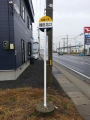 「鶴田北口」バス停留所