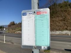 「四十九院」バス停留所