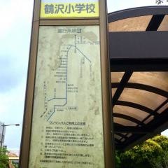 「鶴沢小学校」バス停留所