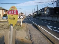 「高専裏」バス停留所