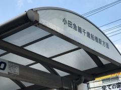 「千歳烏山駅」バス停留所