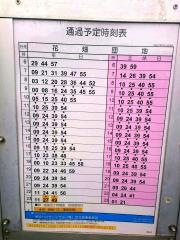 「団地入口(足立区)」バス停留所