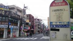 「矢向駅前」バス停留所