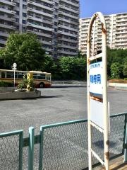 「若葉台中央」バス停留所