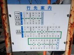 「北ケ谷」バス停留所