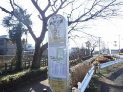 「新戸河原」バス停留所