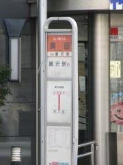 「奥田」バス停留所