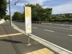 「欠ノ上」バス停留所