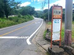「十足広場」バス停留所