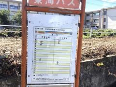 「広瀬公園」バス停留所