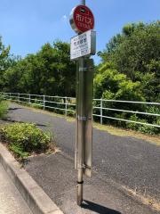 「荒池緑地」バス停留所