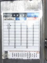 「烏丸下立売」バス停留所