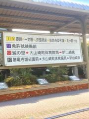 「ＪＲ長岡京東口」バス停留所