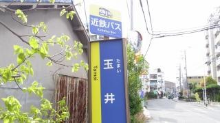 「玉井」バス停留所