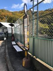 「清荒神清澄寺」バス停留所